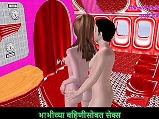 En 3D animeret tegneserie af et smukt par sensuel forspil i Marathi lyd